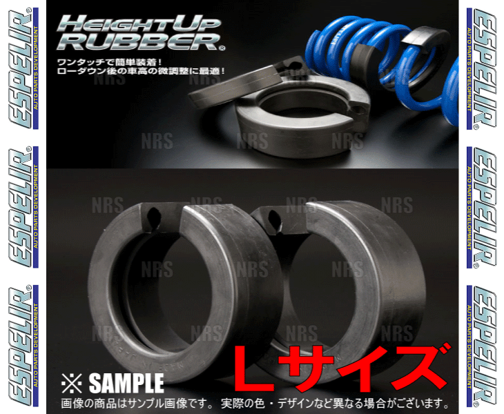 ESPELIR エスペリア HEIGHT UP RUBBER ハイトアップラバー Lサイズ 126×84×47mm 2個セット (HUR-003