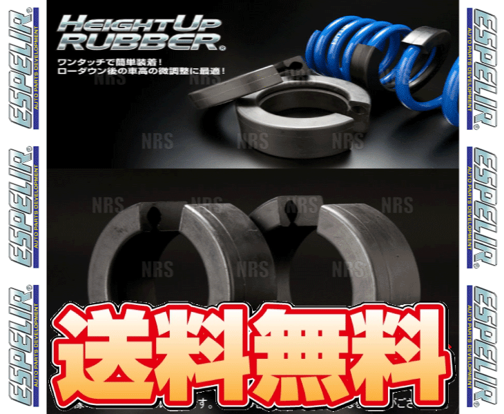 ESPELIR エスペリア HEIGHT UP RUBBER ハイトアップラバー Mサイズ 126×84×44mm 2個セット (HUR-002｜abmstore｜02