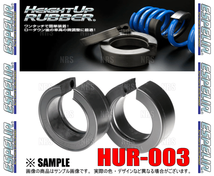 ESPELIR（エスペリア） HEIGHT UP RUBBER ハイトアップラバー 126×84