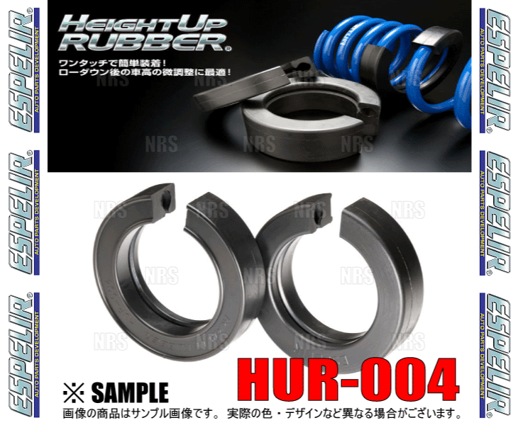 ESPELIR（エスペリア） HEIGHT UP RUBBER ハイトアップラバー 126×84