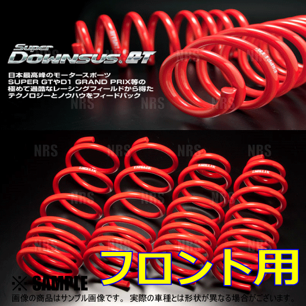 ESPELIR（エスペリア） スーパーダウンサスGT (リア) コペン L880K JB