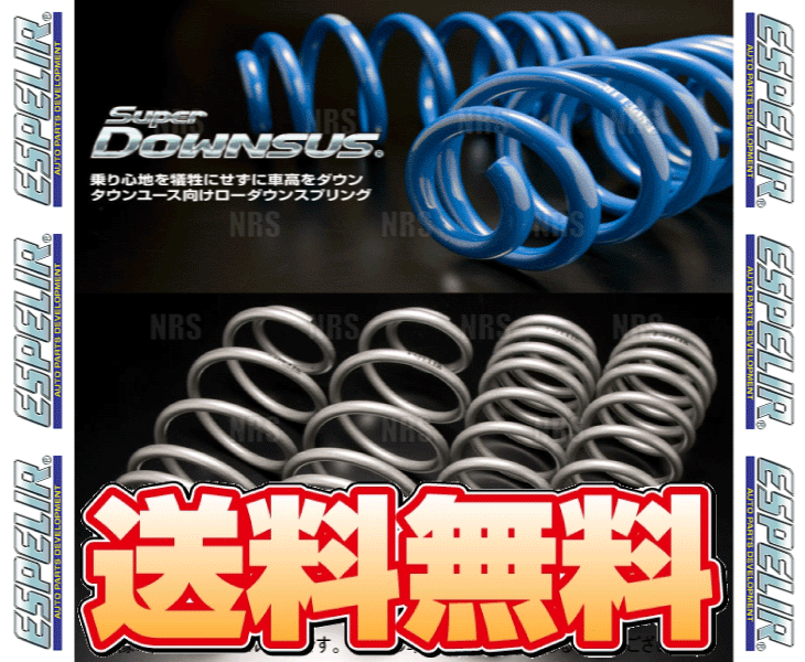 ESPELIR（エスペリア） スーパーダウンサス (フロント) フォード