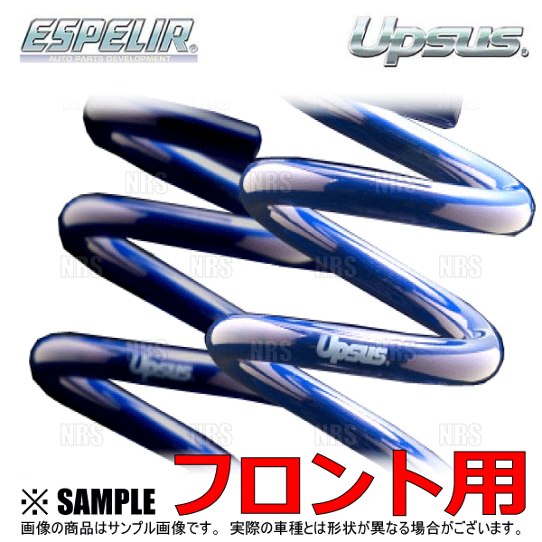 ESPELIR（エスペリア） UPSUS アップサス (前後セット) ピクシス バン