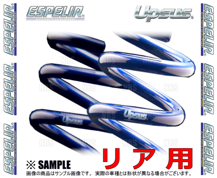 ESPELIR エスペリア UPSUS アップサス (リア) N-WGN カスタム JH2 S07A H25/11〜 4WD車 (H-9008R｜abmstore｜03