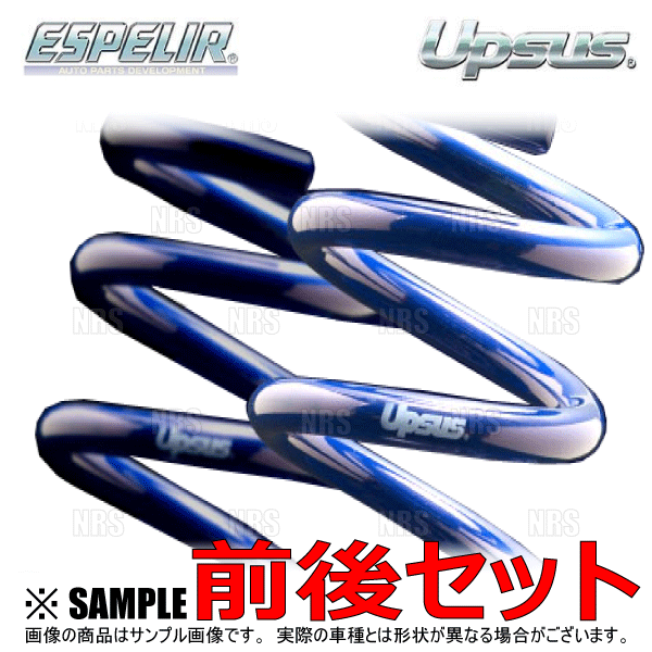 ESPELIR（エスペリア） UPSUS アップサス (前後セット) ピクシス バン