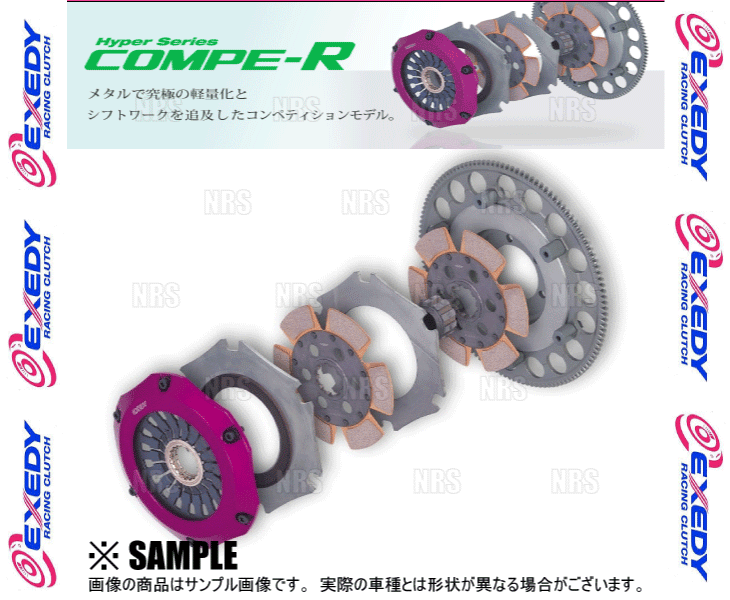 EXEDY（エクセディ） COMPE-R コンペR (プル) ランサー