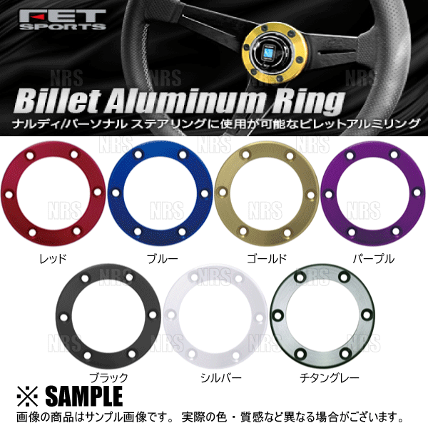 FET SPORTS エフイーティー スポーツ ビレットアルミリング T.GRAY