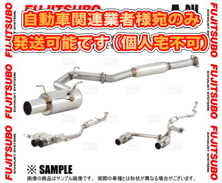 FUJITSUBO フジツボ オーソライズ A-RM マツダスピード アクセラ BL3FW L3-VDT H21/6〜H25/11 (270-42624｜abmstore