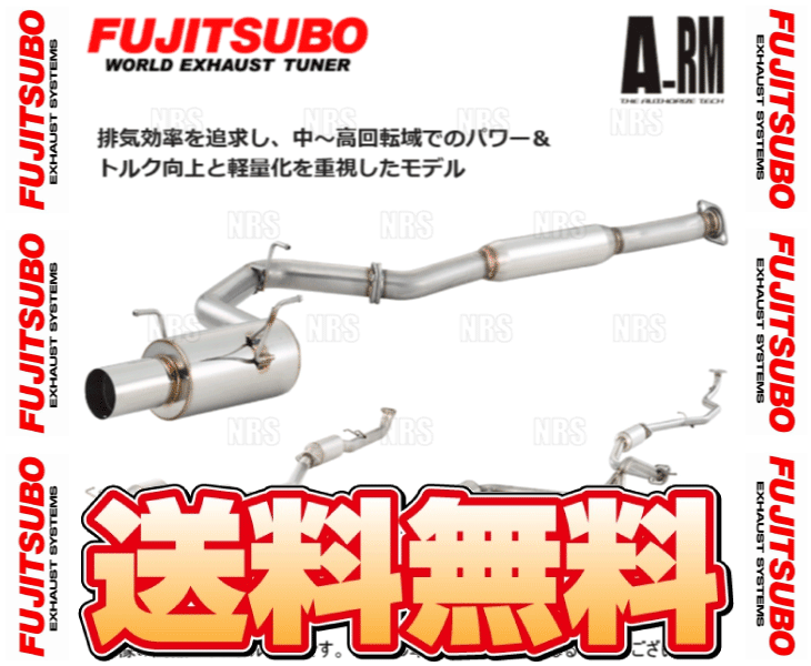 FUJITSUBO（フジツボ） オーソライズ A-RM (オールチタン) ジムニー