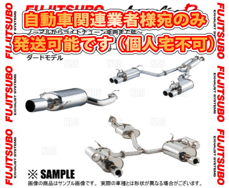 FUJITSUBO フジツボ Legalis R レガリスR タイプ エボリューションSV レガシィ ツーリングワゴン BP5 EJ20 H18/5〜H21/5 (790 64081 :FG 790 64081 1001:エービーエムストア