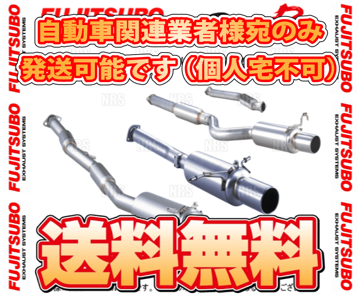 JZS161アリスト　FUJITSUBO　レガリススーパーR FUJITSUBO（フジツボ） Legalis Super R レガリススーパーR アリスト