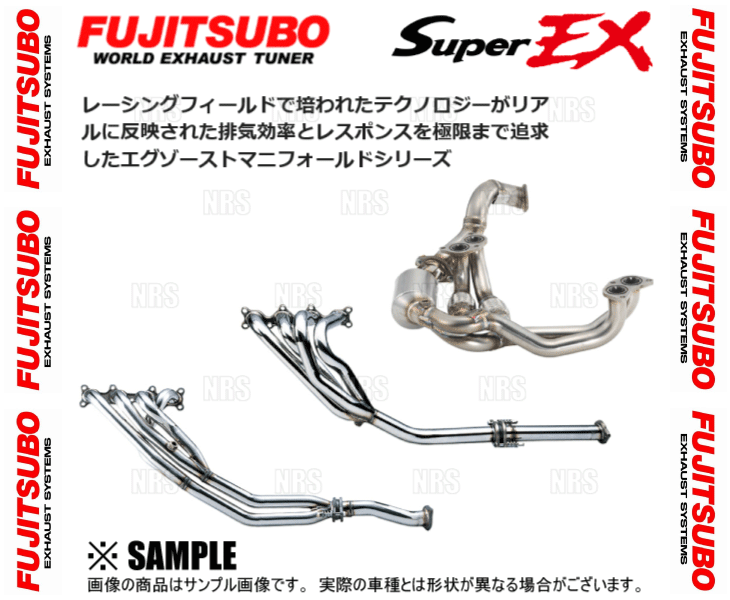 FUJITSUBO フジツボ Super EX スーパーEX ベーシック バージョン カローラ レビン/スプリンター トレノ AE101/AE111 4A-GE 3/6〜(630-22472｜abmstore