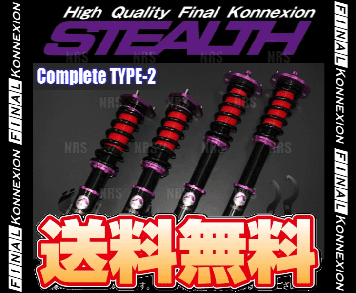 Final Konnexion ファイナルコネクション ステルス コンプリート TYPE-2 マークII マーク2/チェイサー/クレスタ JZX90/JZX100 (SC2-105