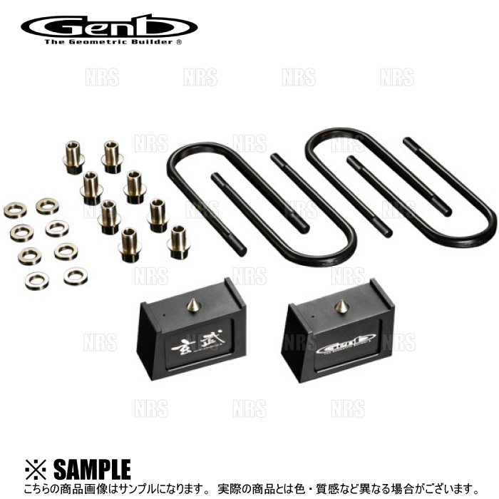 Genb 玄武 コンバージョンブロックキット (3インチ/75mm) NV350 キャラバン #E26 (SCB30C