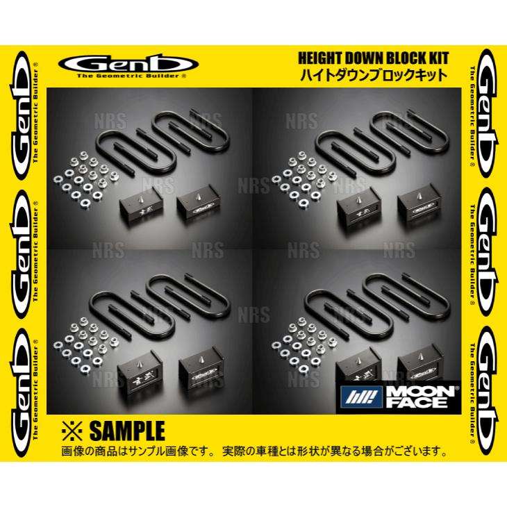 100%正規品 Genb 玄武 ハイトダウンブロックキット 1インチ 25mm NV350