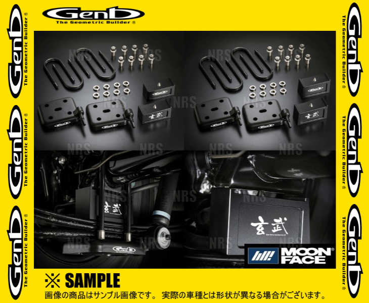 Genb 玄武 ハイトダウンブロックシステム (2.5インチ/62.5mm) NV350 キャラバン #E26 (SDS25C :GENB SDS25C 1001:エービーエムストア