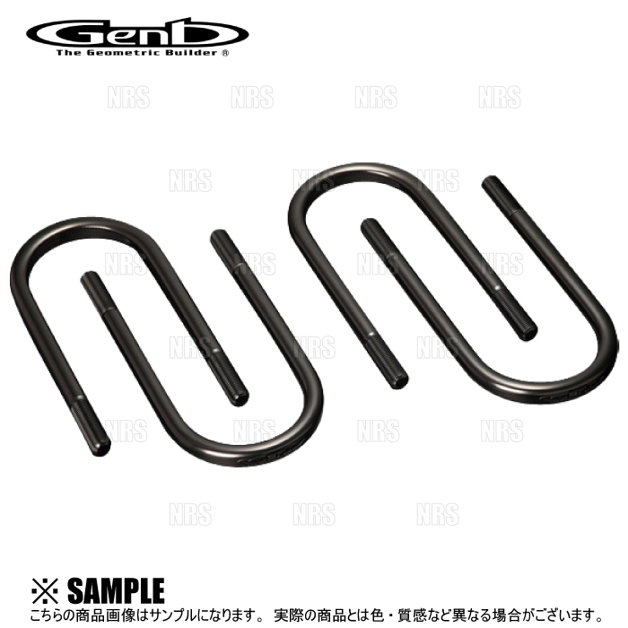 GENB（玄武） サーフェスロックUボルト (エクストラショート