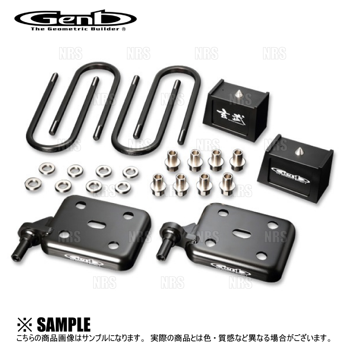 GENB Genb 玄武 スーパーダウンブロックシステム (3インチ/75mm GENB Genb 玄武 スーパーダウンブロックシステム (3インチ/75mm