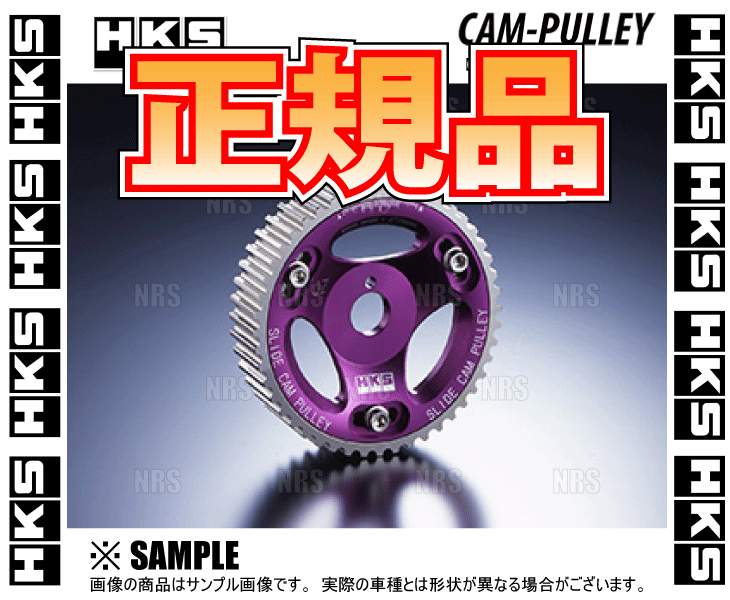 HKS エッチケーエス スライド カムプーリー (IN側) ランサーエボリューション1〜8 CD9A/CE9A/CN9A/CP9A/CT9A 4G63 91/10〜 (22004-AM001｜abmstore