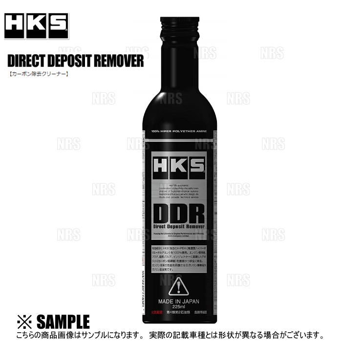 HKS エッチケーエス DDR (225ml⁄2本セット) ガソリン 燃料 添加剤