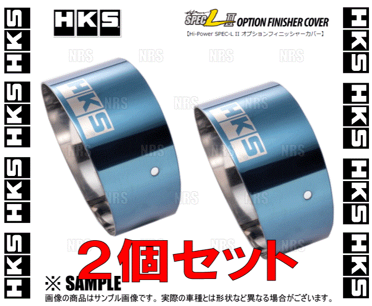 HKS エッチケーエス ハイパワースペックL2 OPフィニッシャーカバー 