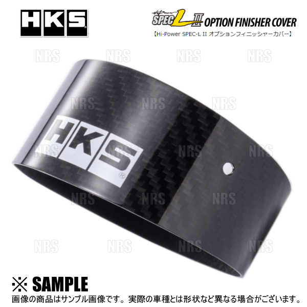 HKS エッチケーエス ハイパワースペックL2 OPフィニッシャーカバー