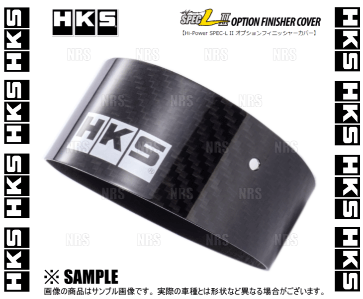 HKS エッチケーエス ハイパワースペックL2 OPフィニッシャーカバー