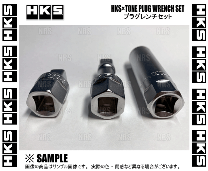 HKS（エッチケーエス） HKS x TONE プラグレンチセット 86/GR86
