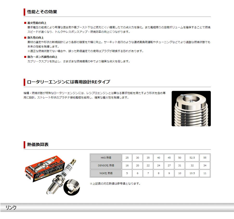 信頼】【信頼】数量限定 在庫特価 HKS レーシングプラグ Mシリーズ ISO