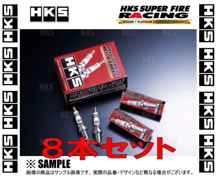 HKS エッチケーエス スーパーファイヤーレーシングプラグ (Mシリーズ) M40i ISO NGK 8番相当 8本セット (50003-M40i｜abmstore