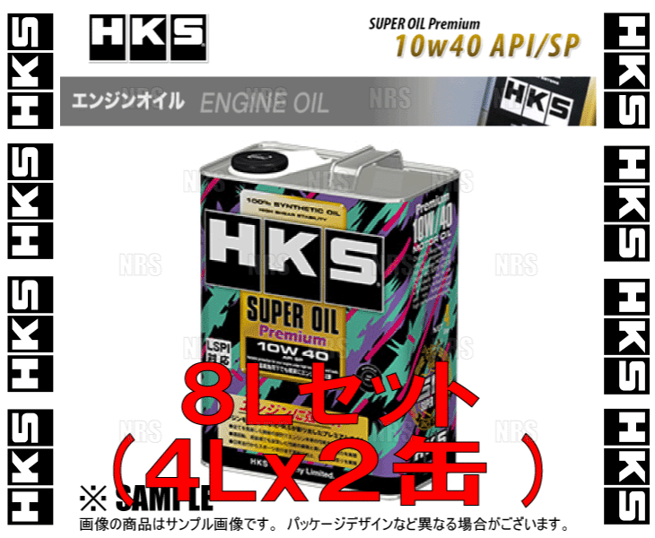 HKS エッチケーエス スーパーオイル プレミアム API SP 10W-40 8L (4L x 2本) (52001-AK142-2S｜abmstore
