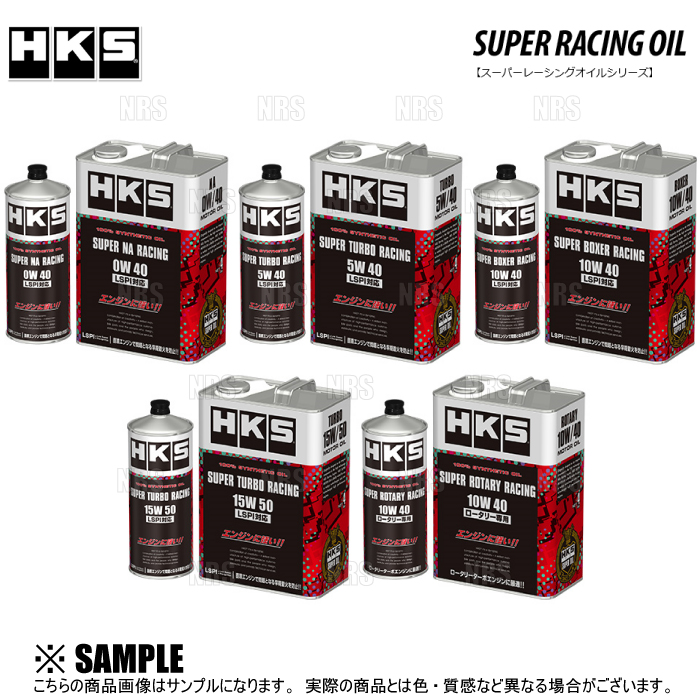 HKS Racing Pro 10W-50 エンジンオイル　4L　2缶セット HKS Racing Pro 10W-50 エンジンオイル 4L 2缶セット HKS Racing Pro