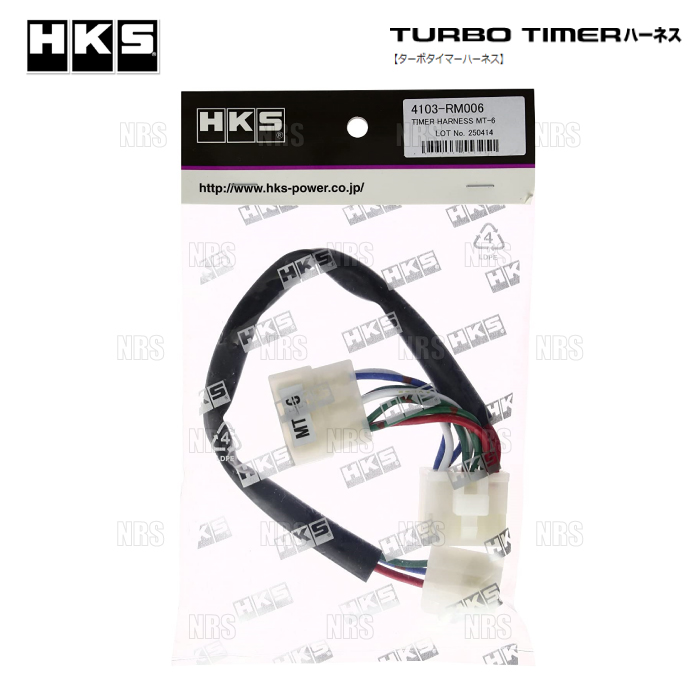 HKS エッチケーエス ターボタイマーハーネス (DT-2) ミラジーノ L700S EF-DET 02/8〜04/11 (4103-RD002