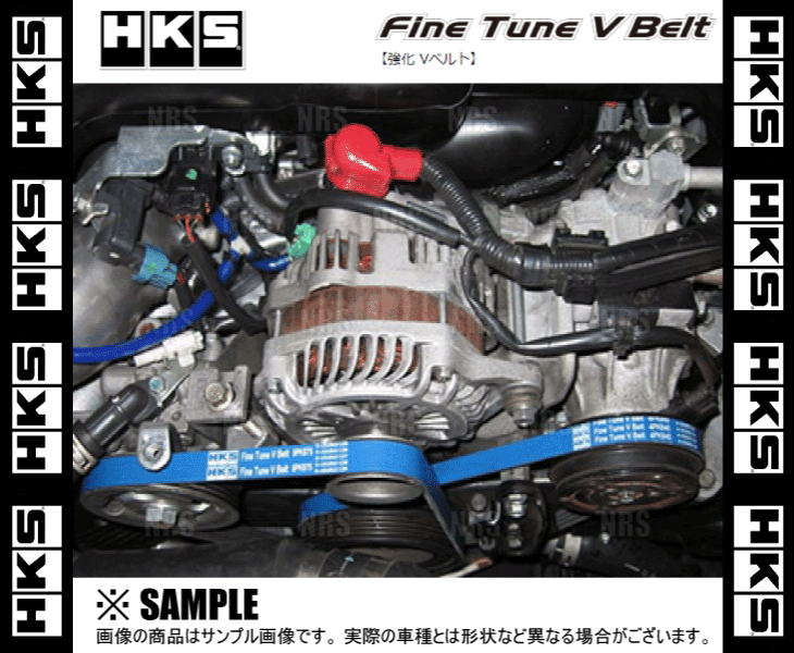 HKS エッチケーエス ファインチューン 強化Vベルト (オルタネーター＆パワステ) インプレッサ STI GRF EJ257 08/7〜 (24996-AK012