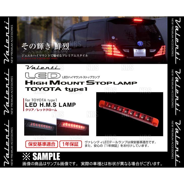 Valenti ヴァレンティ LEDハイマウントストップランプ type-1 (クリア