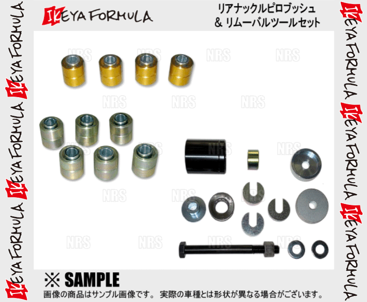 IKEYA FORMULA イケヤフォーミュラ リアナックルピロブッシュ＆ツールセット スカイライン R34/ER34 (IFAP01002/IFAT02001｜abmstore