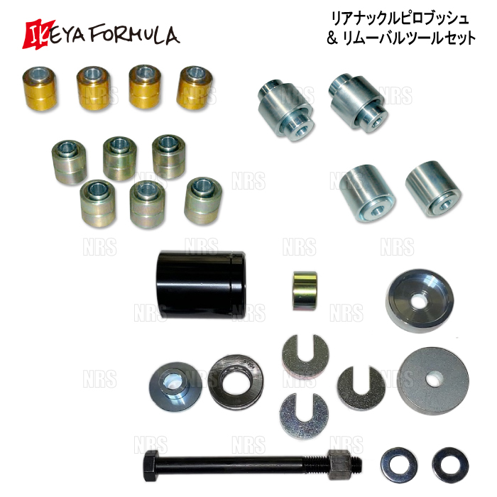 IKEYA FORMULA イケヤフォーミュラ リアナックルピロブッシュ＆ツールセット スカイラインGT-R R32/BNR32  (IFAP01003/IFAT02001 : ike-gtr-h-sst-1001 : エービーエムストア - 通販 - Yahoo!ショッピング