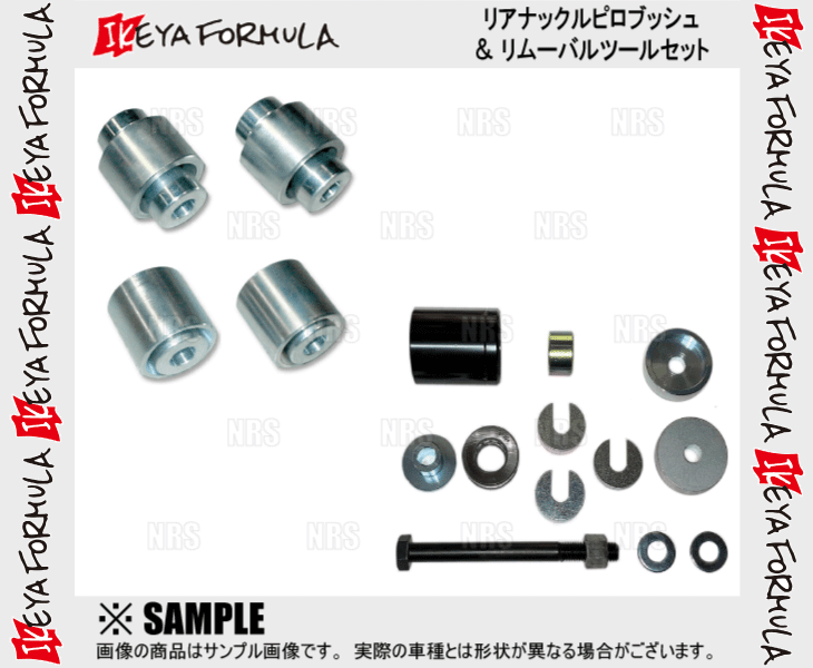 IKEYA FORMULA イケヤフォーミュラ リアナックルピロブッシュ＆ツールセット マーク2/II JZX90/JZX100 (IFAP05001/IFAP05011/IFAT01001｜abmstore