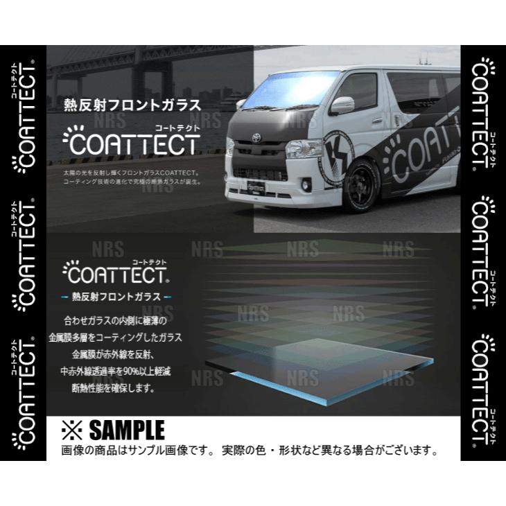 COATTECT コートテクト ver.2 (ブルー) 熱反UV フロントガラス WAKE (ウェイク) LA700S/LA710S H29/12〜 (151261009 商品情報 【ご注意!】ご購入前に必ずPC版 商品説明をご確認ください。沖縄県・中継料発 COATTECT コートテクト ver.2 (ブルー) 熱反UV フロントガラス WAKE (ウェイク) LA700S/LA710S H29/12〜 (151261009 商品情報 【ご注意!】ご購入前に必ずPC版 商品説明をご確認ください。沖縄県・中継料発
