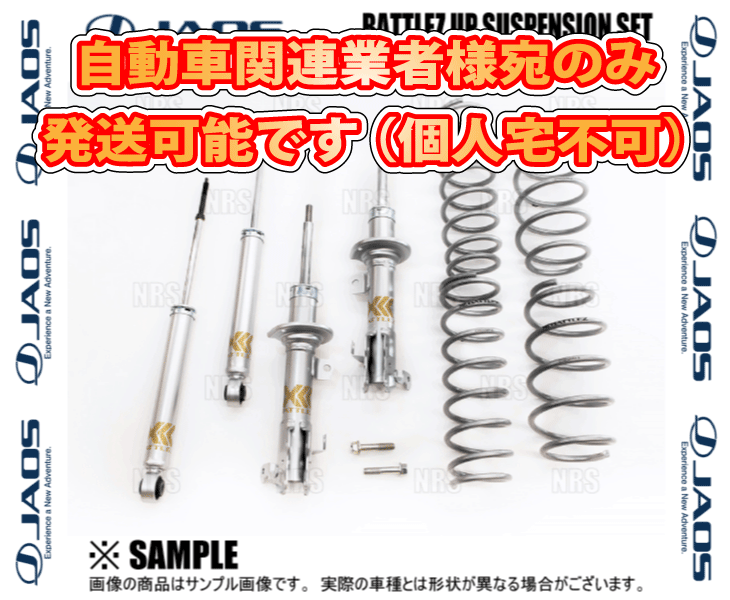 JAOS（ジャオス） BATTLEZ バトルズ リフトアップセットS ハスラー