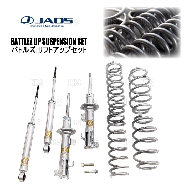 JAOS（ジャオス） BATTLEZ バトルズ リフトアップセットS ハスラー