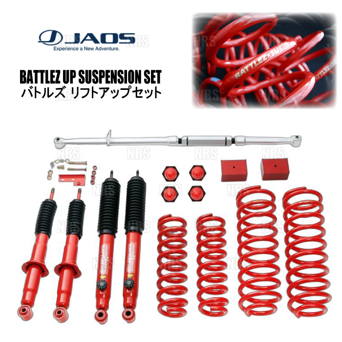 プラド150JAOS BATTLEZ LIFT UP SUSPENSION BATTLEZ リフトアップスプリング Ti-W ver.B(40/20) 2.8Lディーゼル車