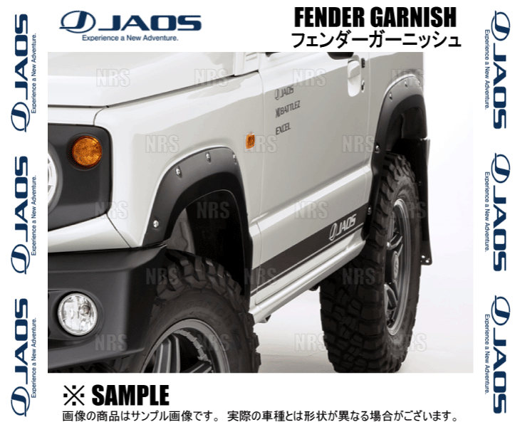 JAOS（ジャオス） フェンダーガーニッシュ (TYPE-X/マットブラック