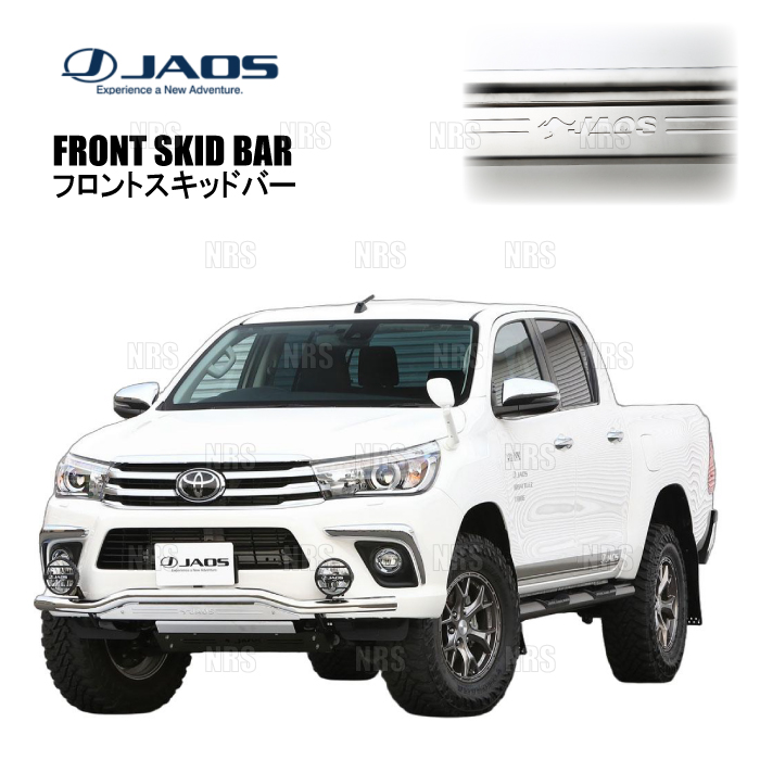 JAOS（ジャオス） フロントスキッドバー (ポリッシュ/ブラスト