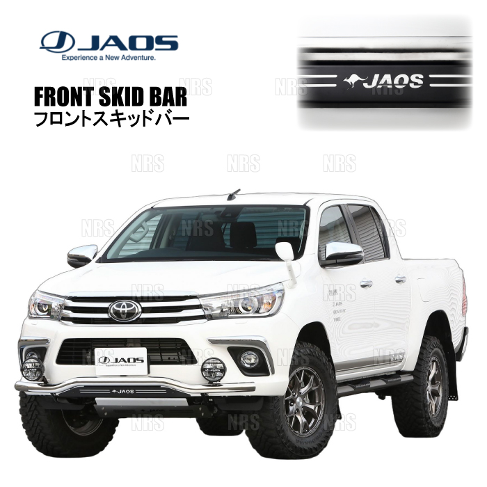 JAOS（ジャオス） フロントスキッドバー (ポリッシュ/ブラック