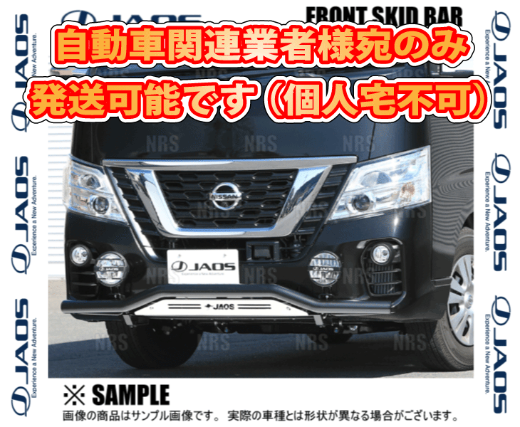 JAOS フロントスキッドバー ブラック／ブラスト ハイラックス 125系 Z