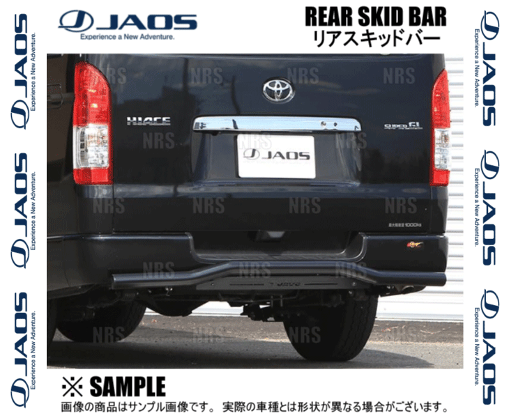 JAOS（ジャオス） リアスキッドバー (ブラック/ブラック) ハイエース 