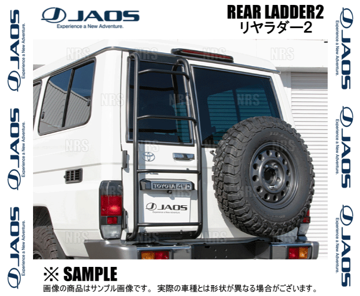 JAOS（ジャオス） リヤラダー2 (ブラック) ランドクルーザー70