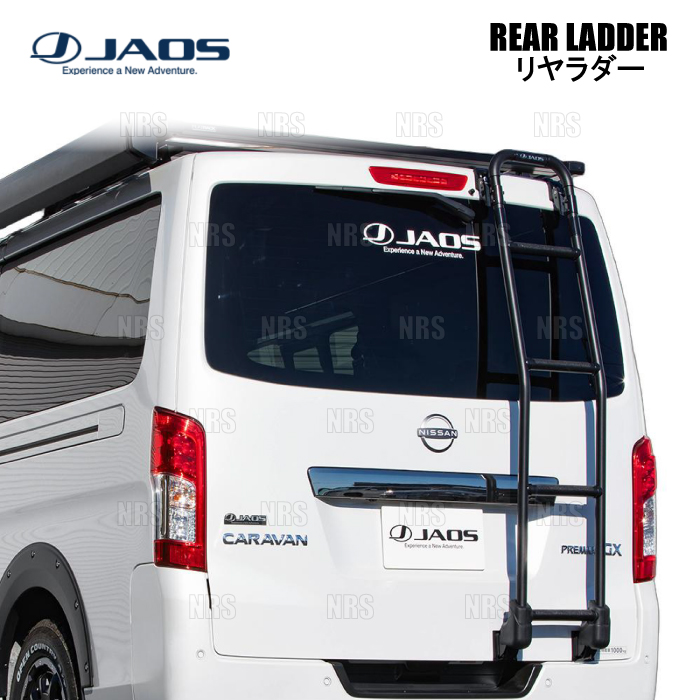 JAOS（ジャオス） リヤラダー (ブラック) NV350 キャラバン #E26 12/6 