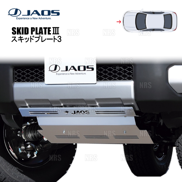 開封済未使用JAOSスキッドプレートⅢ デリカ D:5 DIESEL2019～ 500.jpg